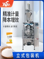 立式包裝機(jī)價(jià)格調(diào)查：多樣性市場(chǎng)下，立式包裝機(jī)多少錢？